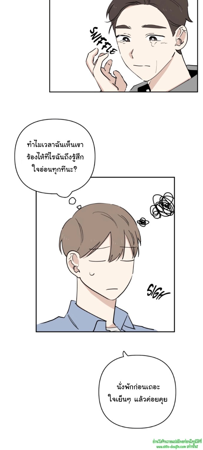 Part Timer Next Door EP 10